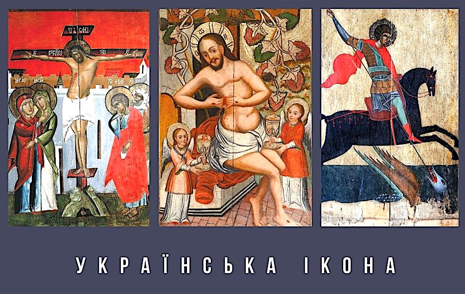 Українська ікона [лекція Діани Клочко]