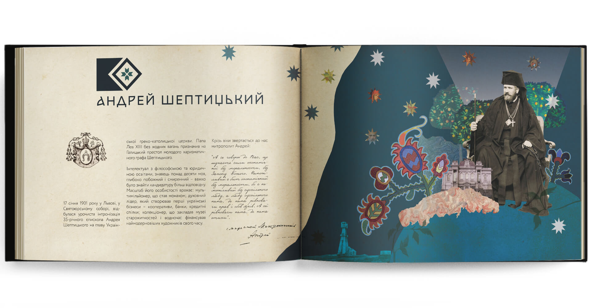 артбук Ковчег "Україна", автор Ярина Винницька