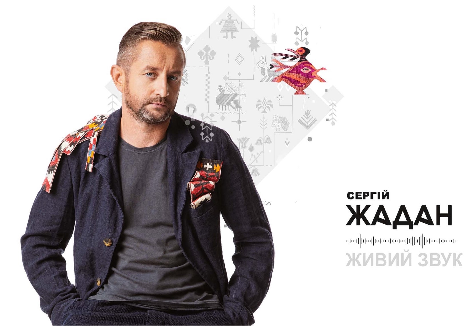 Сергій Жадан, концерт Птах